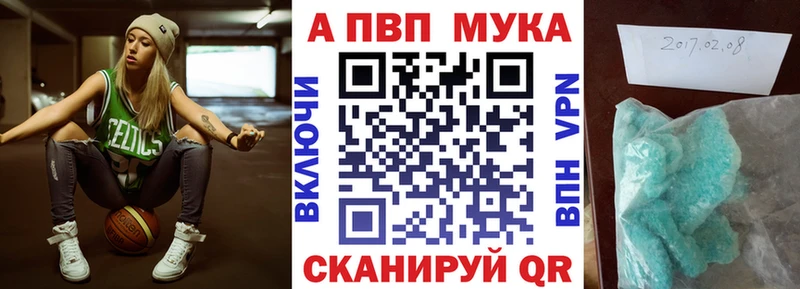 Alpha-PVP мука  Белокуриха 
