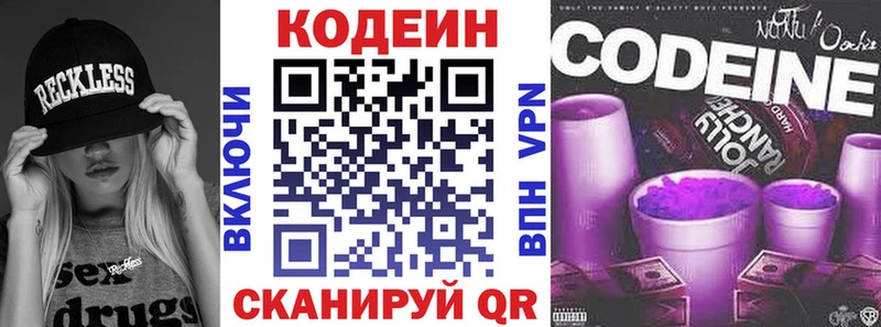 гидра ССЫЛКА закладка Белокуриха Кодеиновый сироп Lean Purple Drank