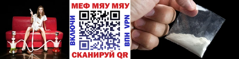 МЯУ-МЯУ мука  купить  сайты  Белокуриха 