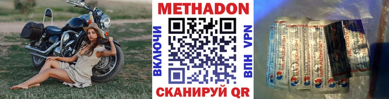 цена   Белокуриха  Метадон белоснежный 