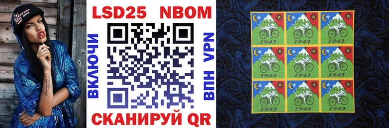 Марки 25I-NBOMe 1,5мг  Белокуриха 